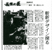 朝日新聞